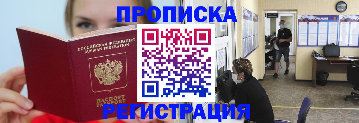 временная регистрация законно в Камчатском крае