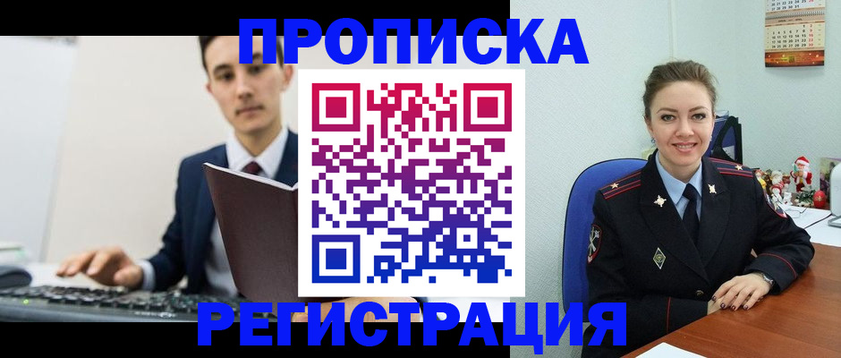 прописка иностранных граждан в Камчатском крае